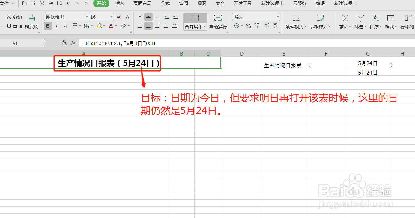 如何使用宏将excel时间自动更新为当天