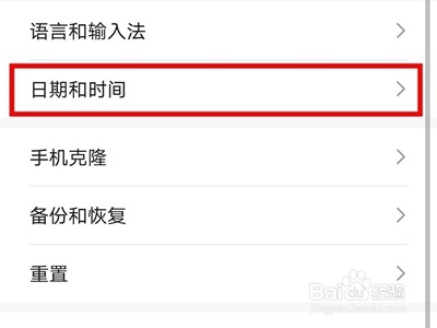 荣耀x30设置24小时制显示方法介绍