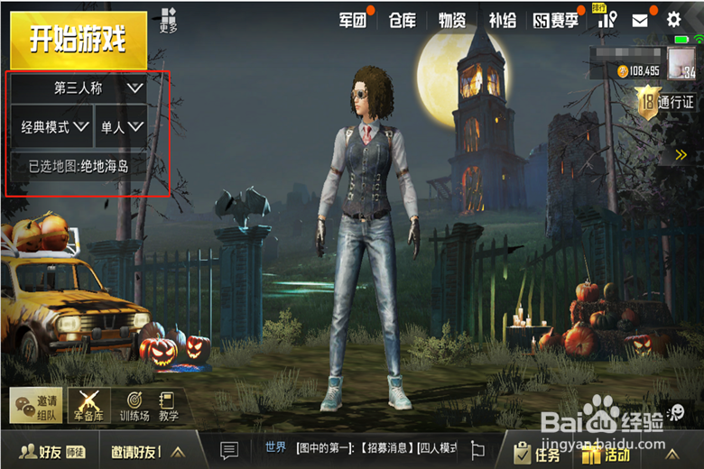 绝地求生刺激战场新手必看