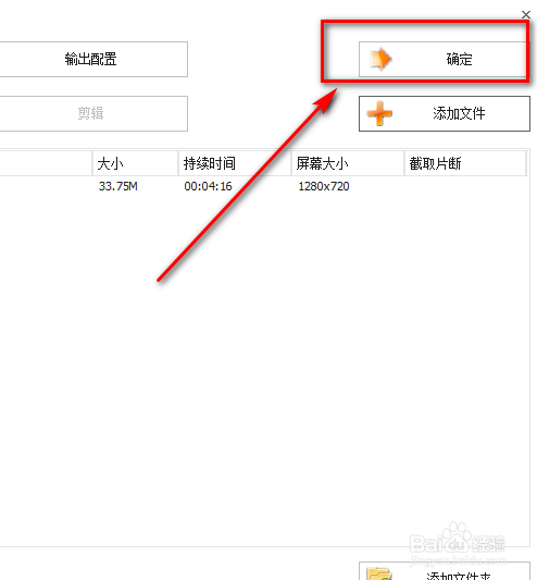 MP4如何转换成WMV格式