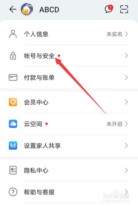 华为nove7怎么设置紧急联系人