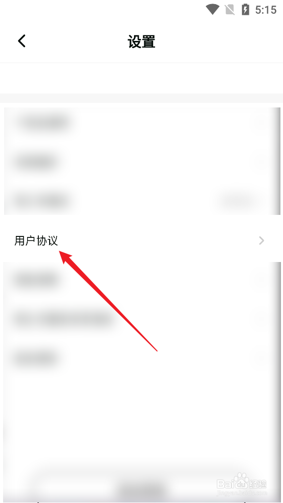 点点穿书APP怎么查阅用户协议