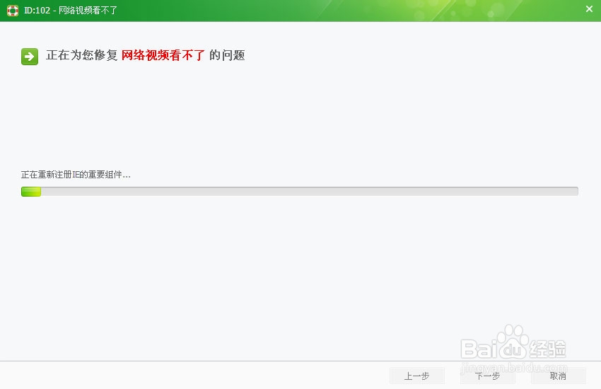 电脑网络视频看不了怎么办