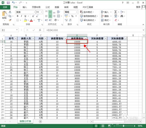 excel表格中如何對單元格插入批註#經驗分享官