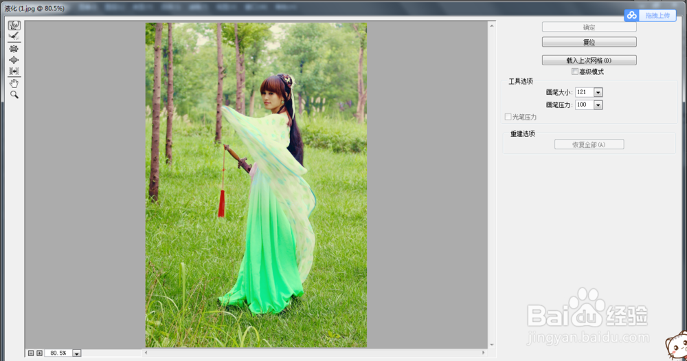 ps古装美女教程