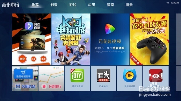 小甜品智能游戏机测评及使用攻略