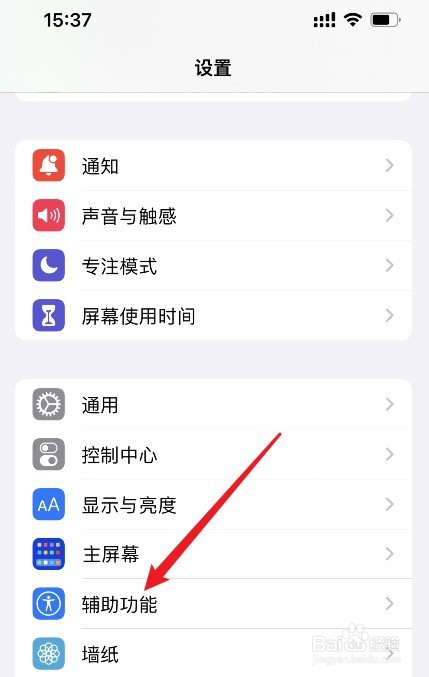 苹果振动怎么调出来