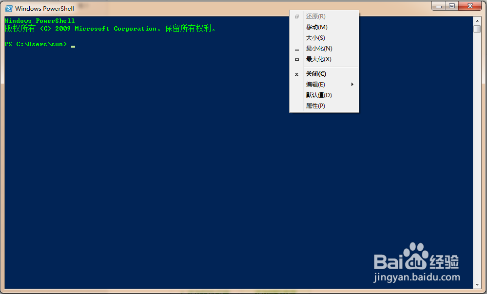 Powershell怎么修改文字的字体