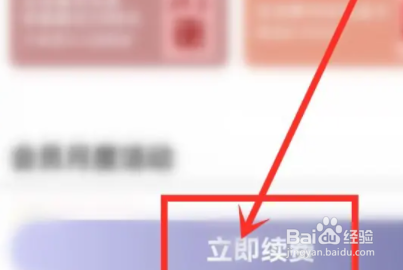 听听fm如何使用兑换码