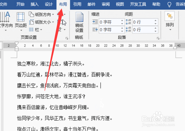 word怎么隔行编号