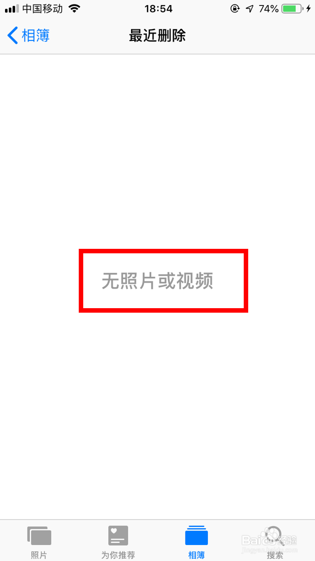 苹果手机上网速度慢怎么办