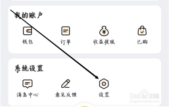 翎氪怎样进行开启推荐设置
