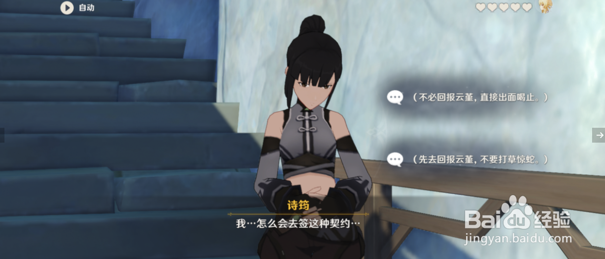 原神云堇邀约任务全结局攻略