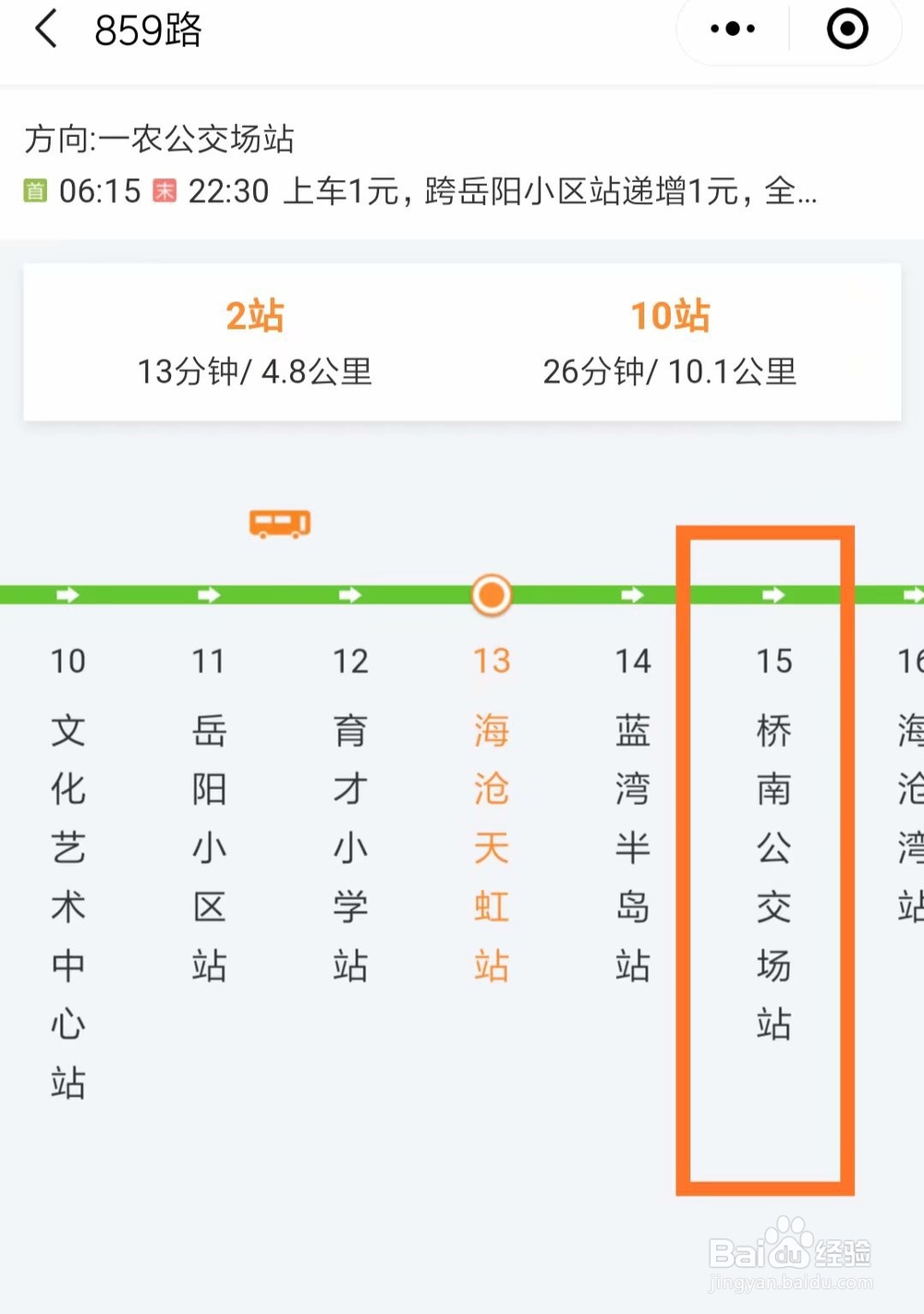 厦门岛公交穷游海沧大屏山郊野公园