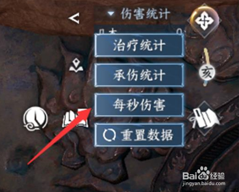 逆水寒手游怎么测试秒伤