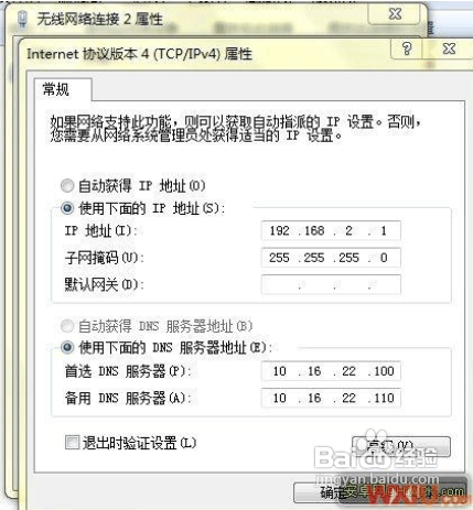 怎么开通无线网络