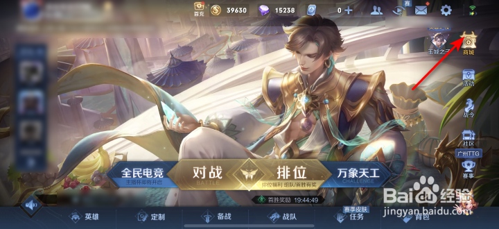 王者荣耀达摩新皮肤沙漠行僧怎么获得