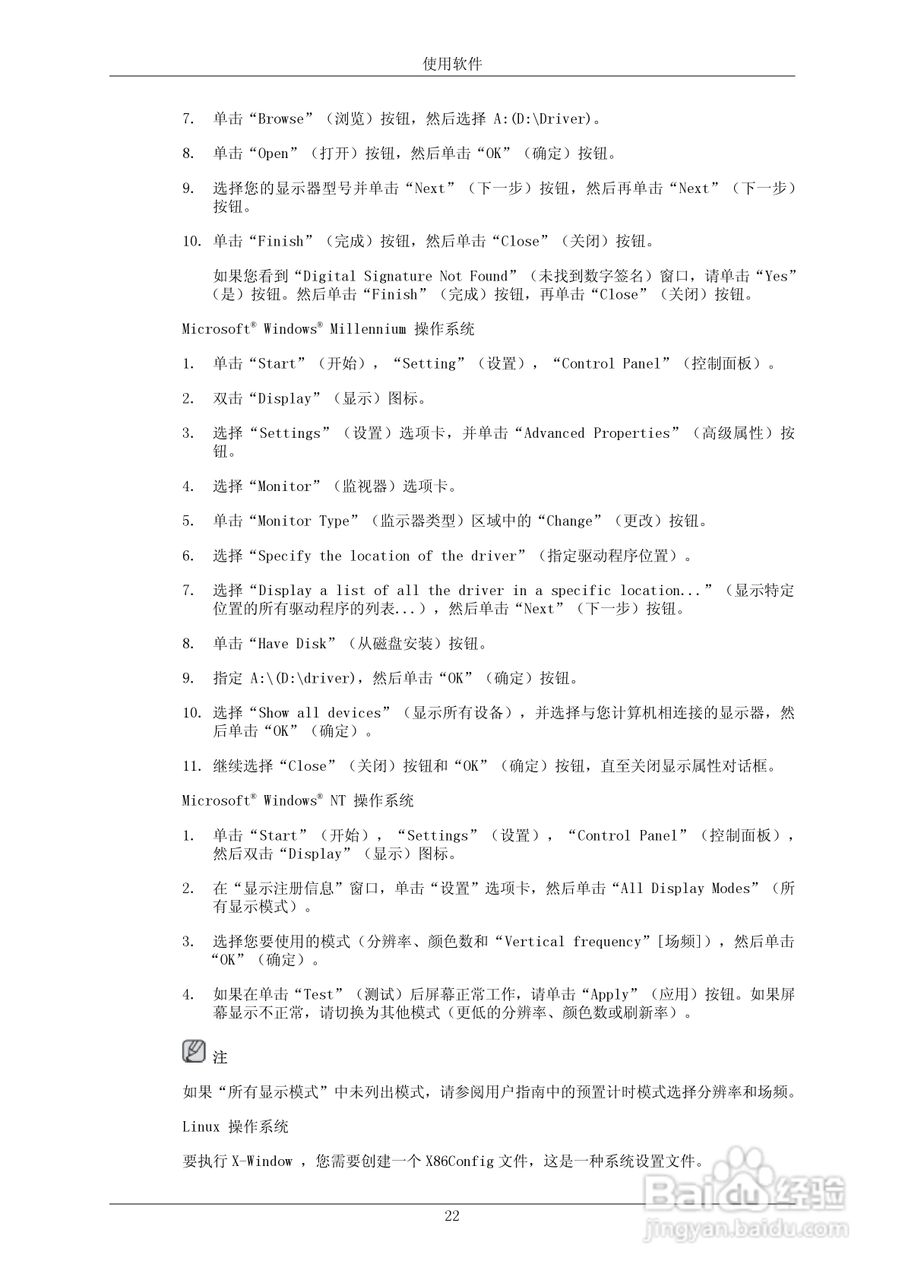 三星943NX液晶显示器使用说明书:[3]