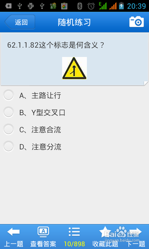 [安卓app]驾考科目新手指南
