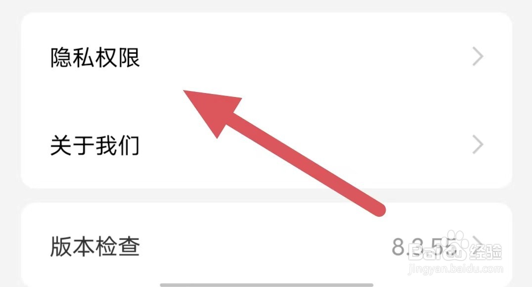 观察者如何查看第三方信息共享清单
