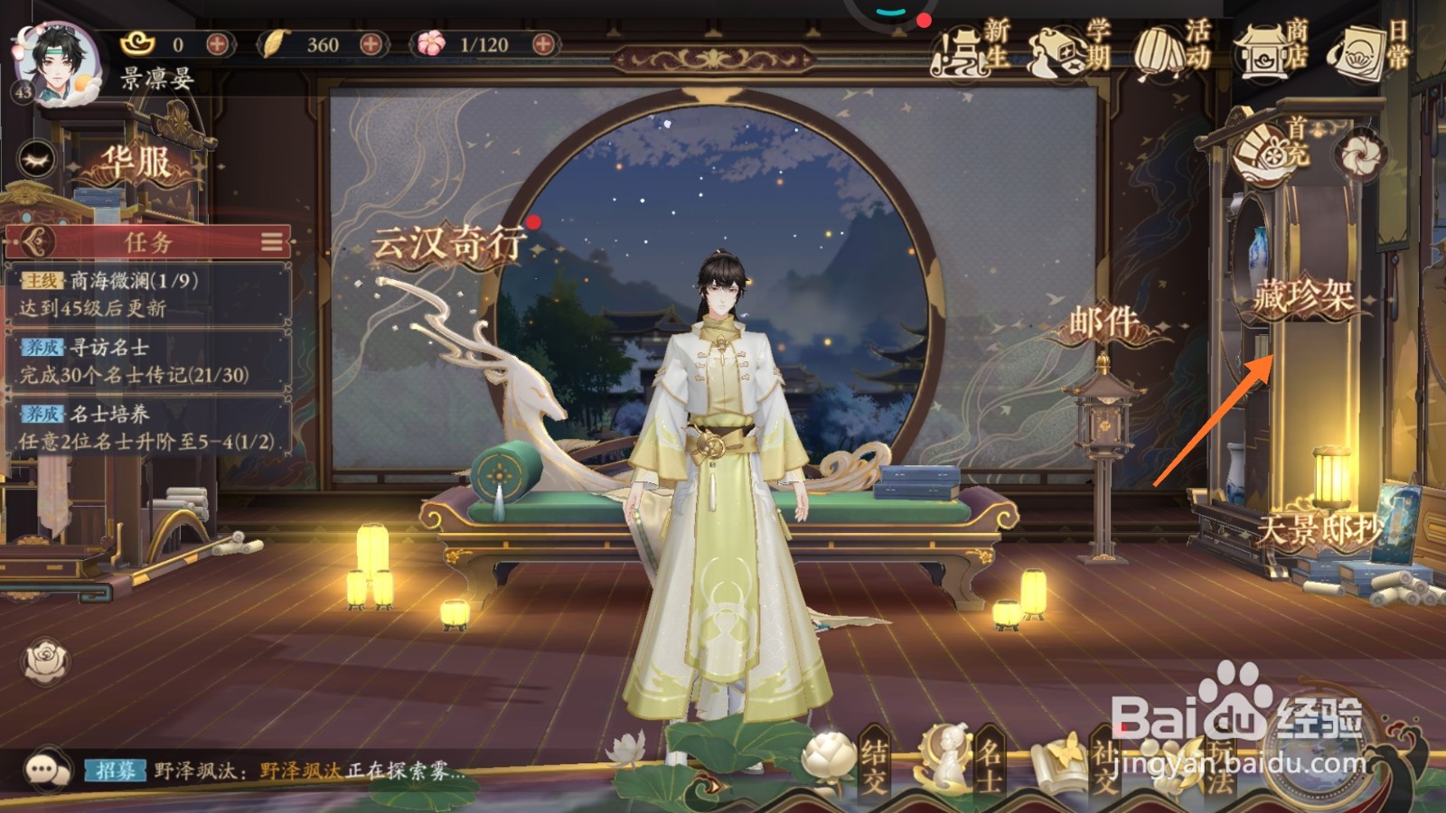 花亦山心之月中怎么成为对诗精通