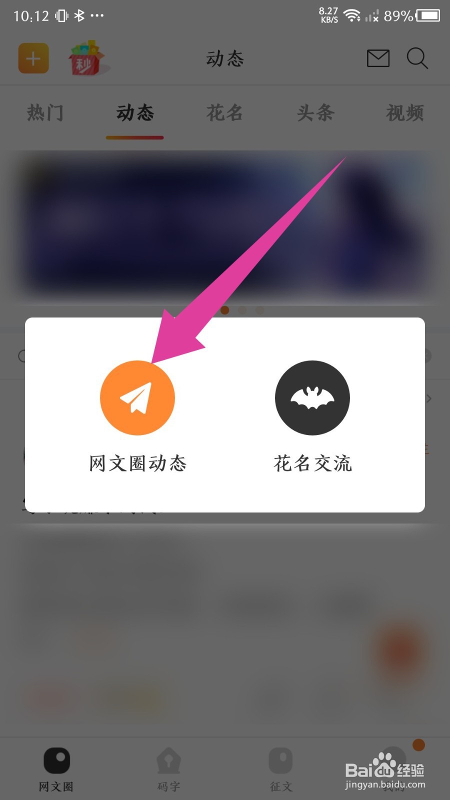 橙瓜怎么发布动态