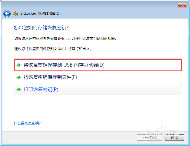 win7系统，