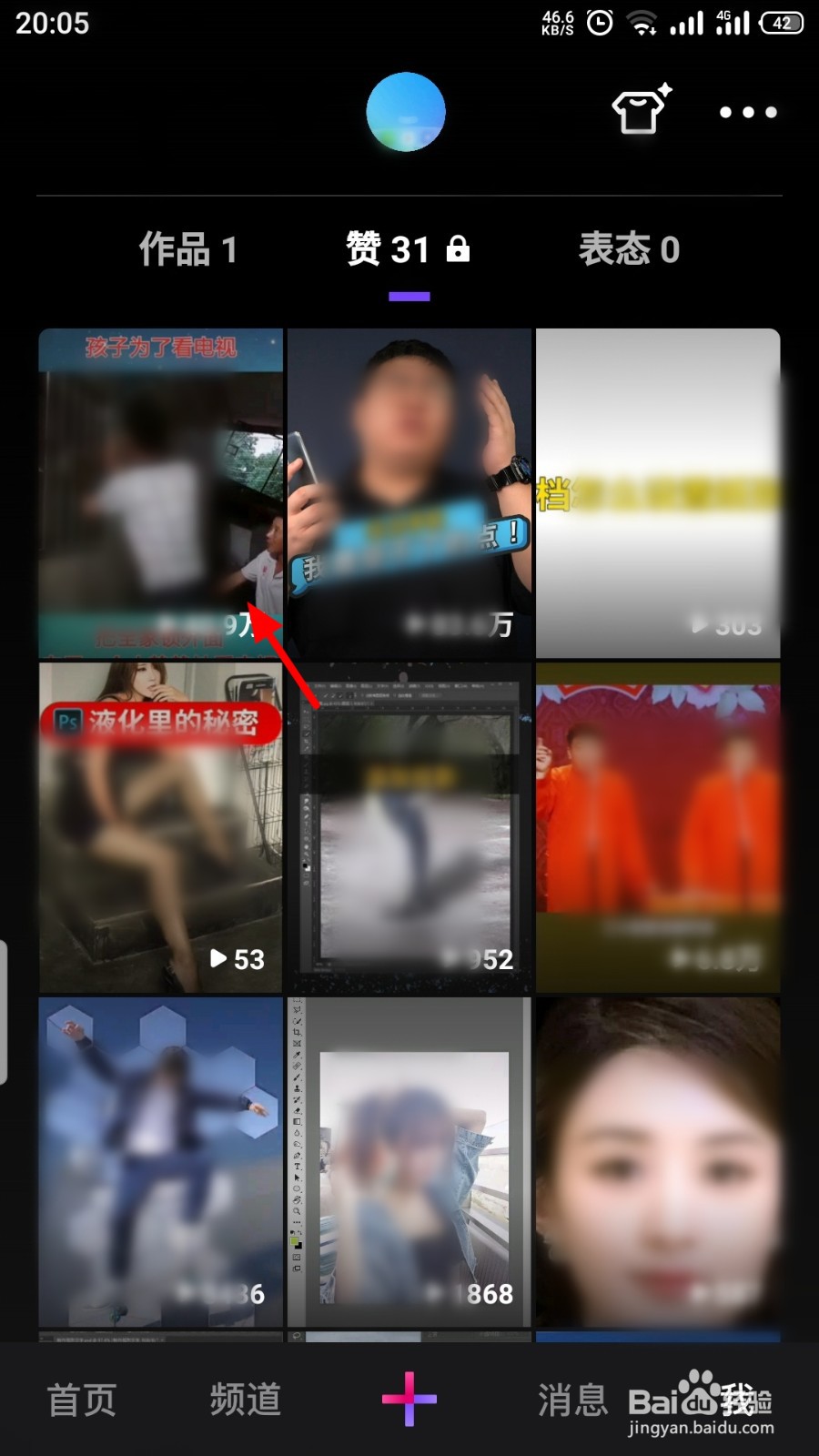 微视之前视频的点赞怎么取消点赞