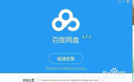 百度网盘网页端和客户端 使用步骤