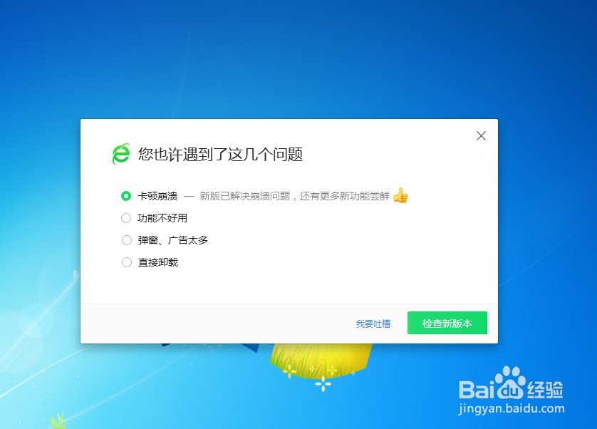 如何从电脑中卸载 boot camp 服务？