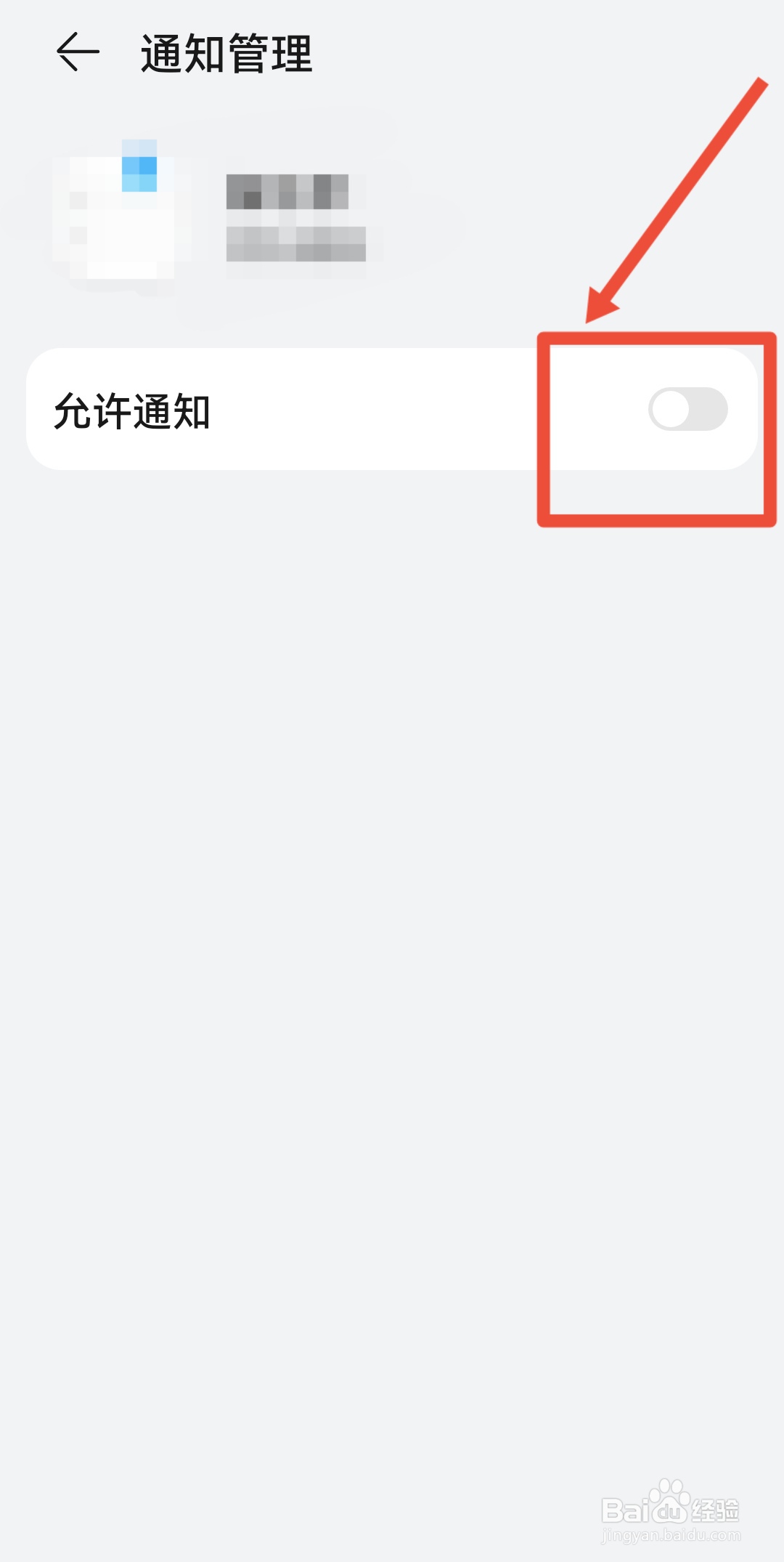 手机如何拦截垃圾信息和广告