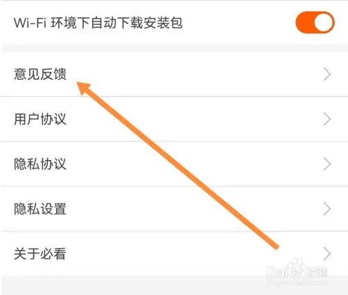 必看小说在哪查找意见反馈