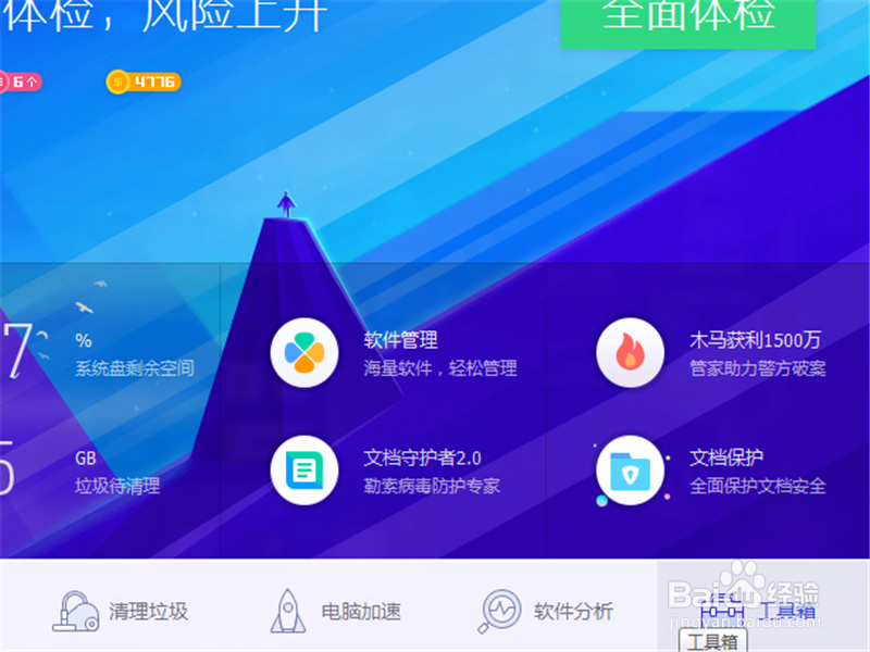 逆水寒登录失败解决方案 逆水寒客户端登录失败