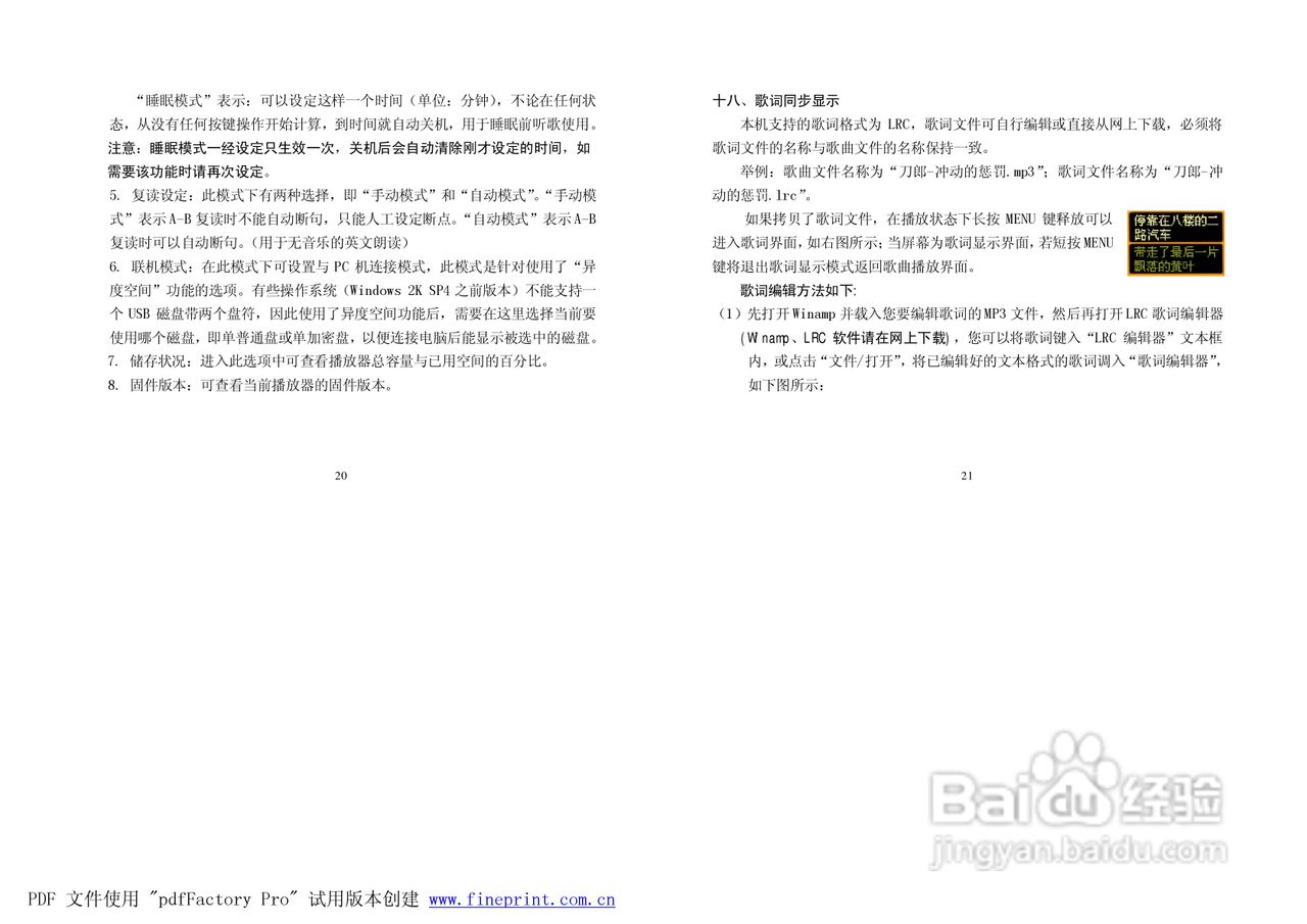 纽曼M580型MP3播放器使用说明书:[2]