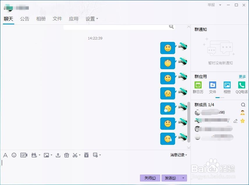 QQ如何上传群文件