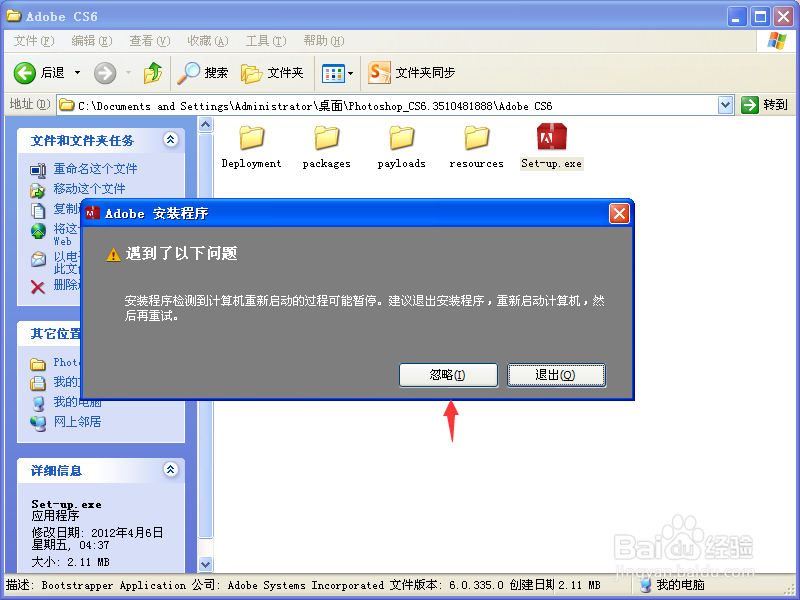 怎么安装photoshop cs6
