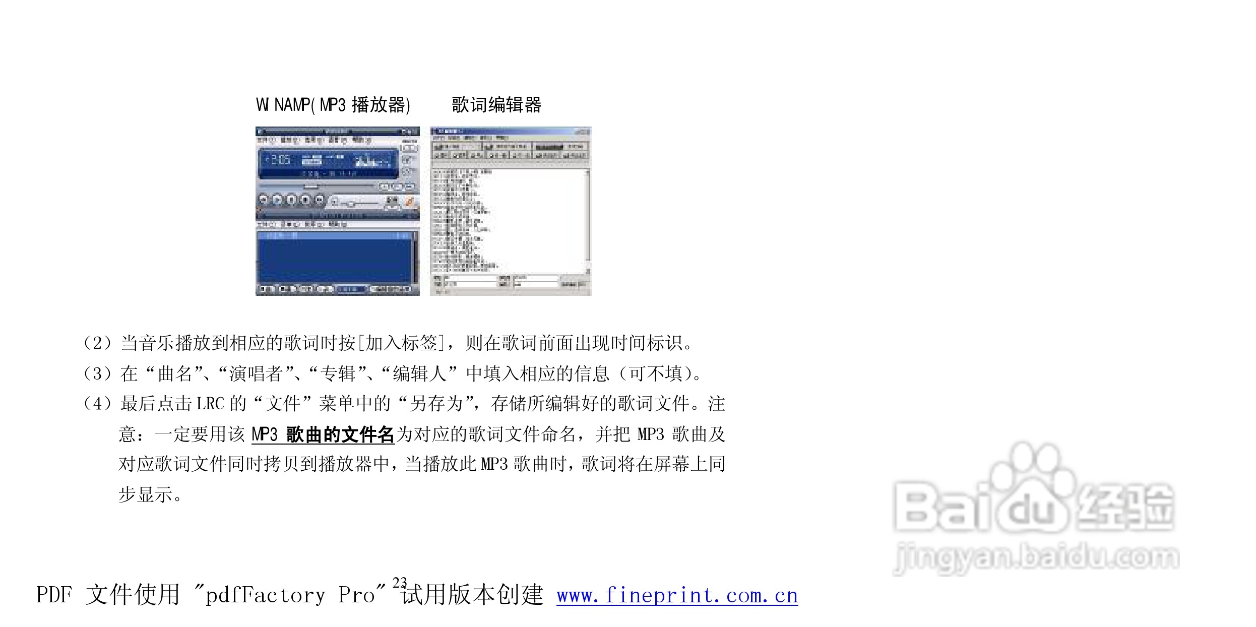 纽曼M830型MP3播放器使用说明书:[3]