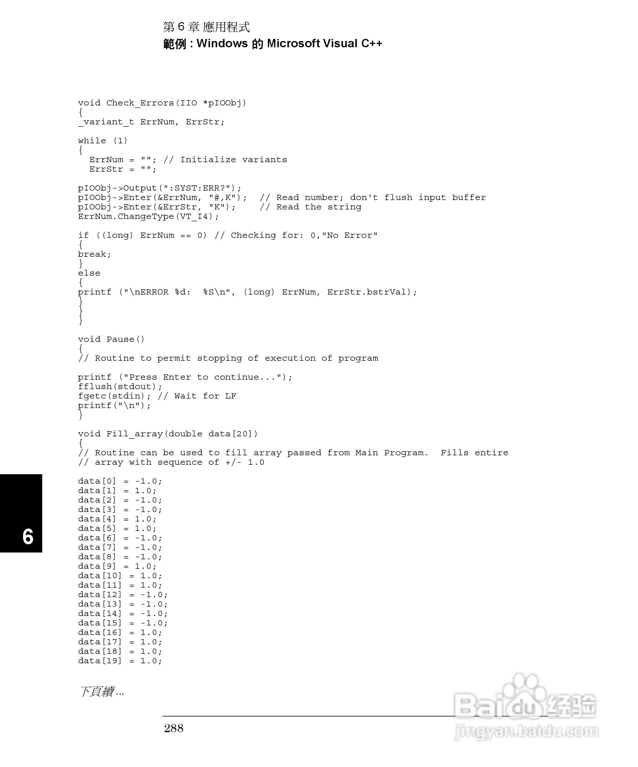 33250A任意波形产生器操作手册:[29]