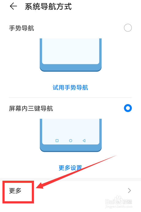 华为nove7怎么开启悬浮键