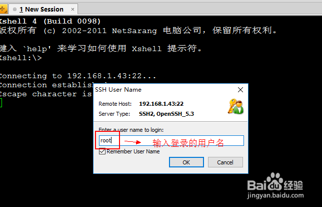 如何使用xshell进行端口转发