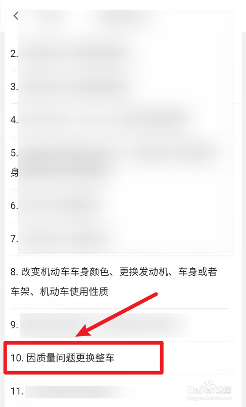 新车质量问题如何向4s店索赔