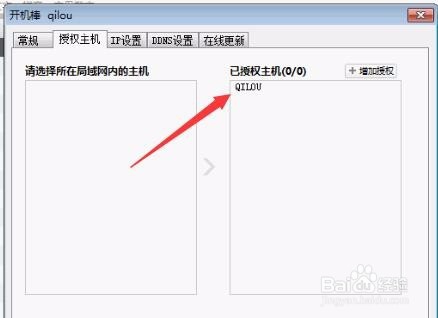 远程控制电脑原来如此简单