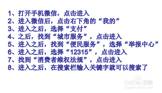 保险消费投诉处理管理办法