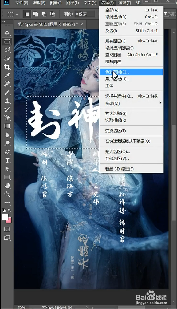 ps小妙招——去除图片中的文字