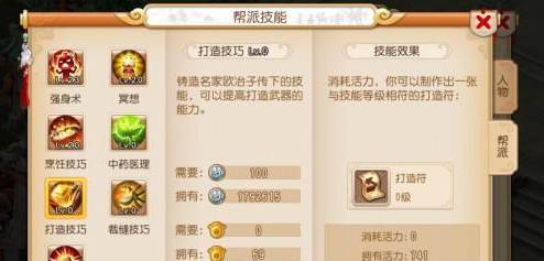 梦幻西游手游厨神挑战攻略