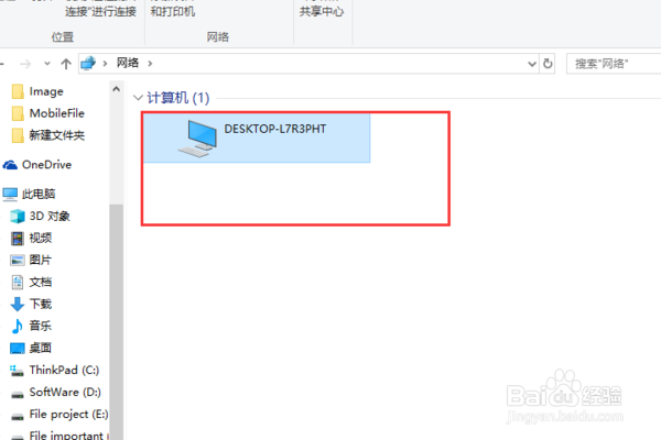 Win10正式版无法访问局域网电脑怎么办