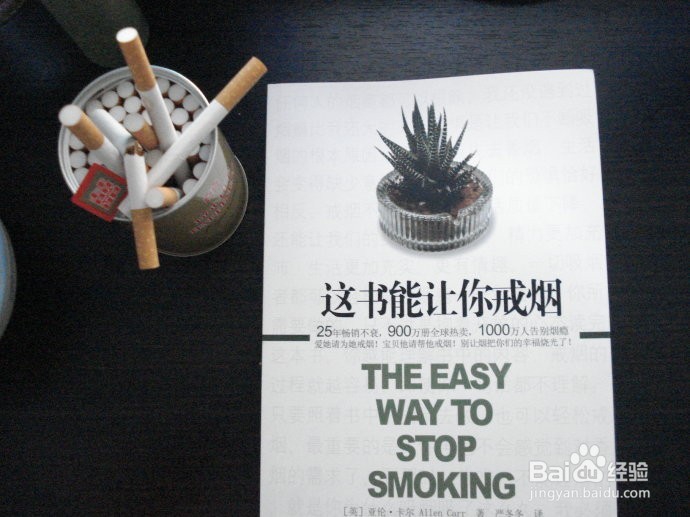 道理都懂,但烟到底要怎么戒呢