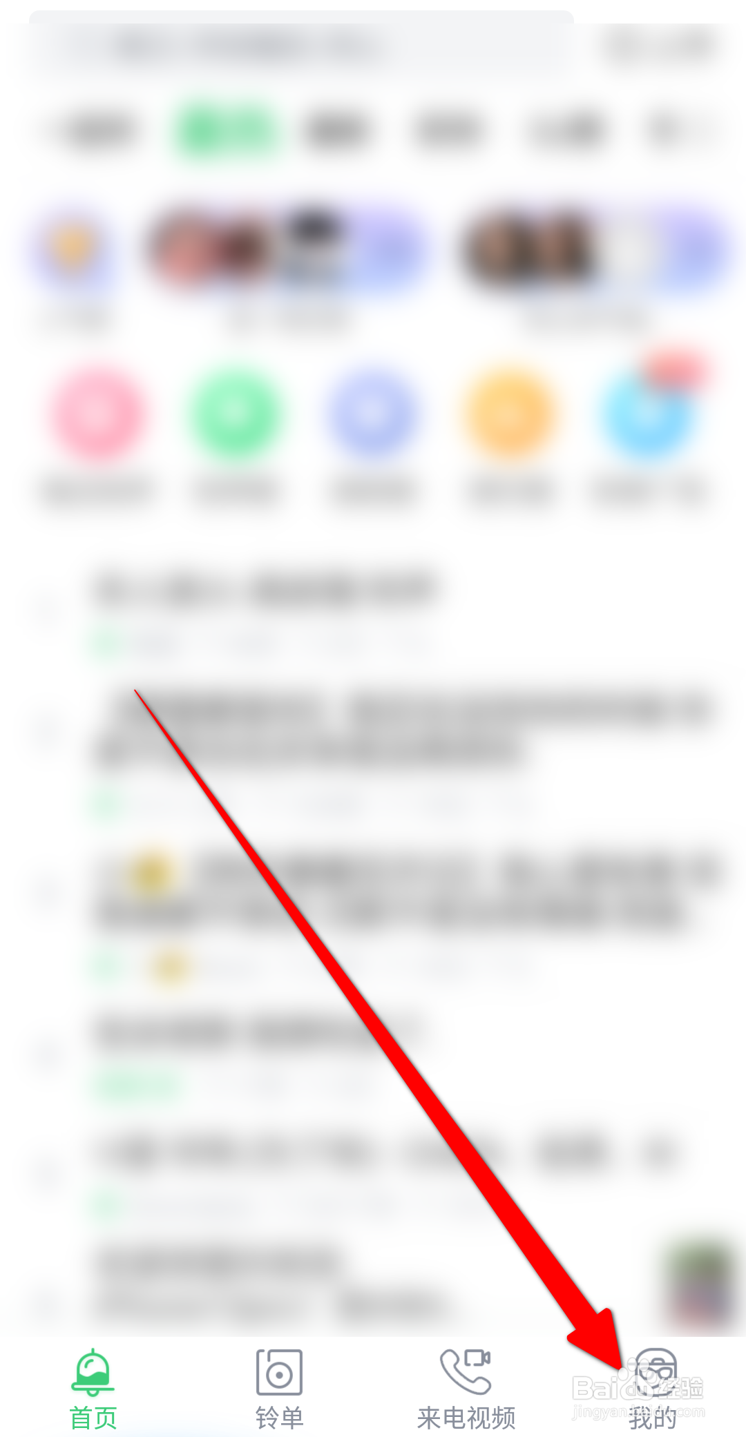 铃声APP里面怎么开启充电提示音
