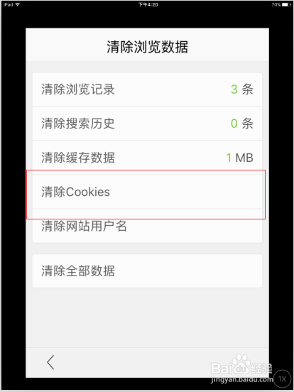 百度浏览器苹果版怎么清除Cookies