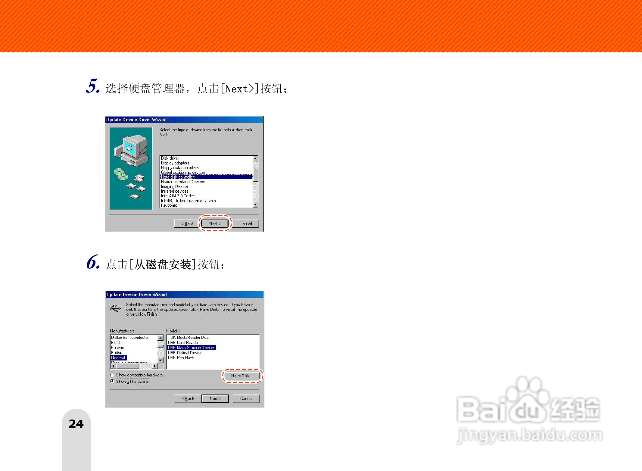 长虹朝华 PMP-MV500 MP3说明书:[3]
